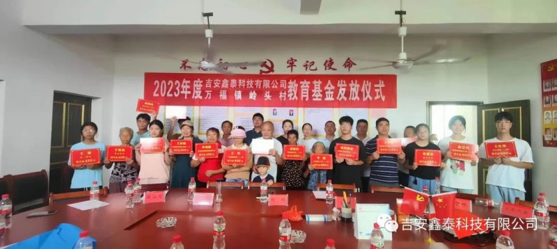 愛心助學(xué) 點亮“逐夢之光”